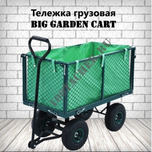 Тележка грузовая BIG Garden Cart